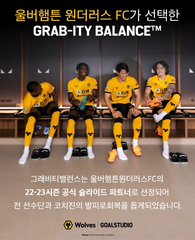 골-스튜디오-슬리퍼-공식-홈페이지-울버햄튼-포스터