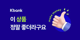케이뱅크 대출 안내