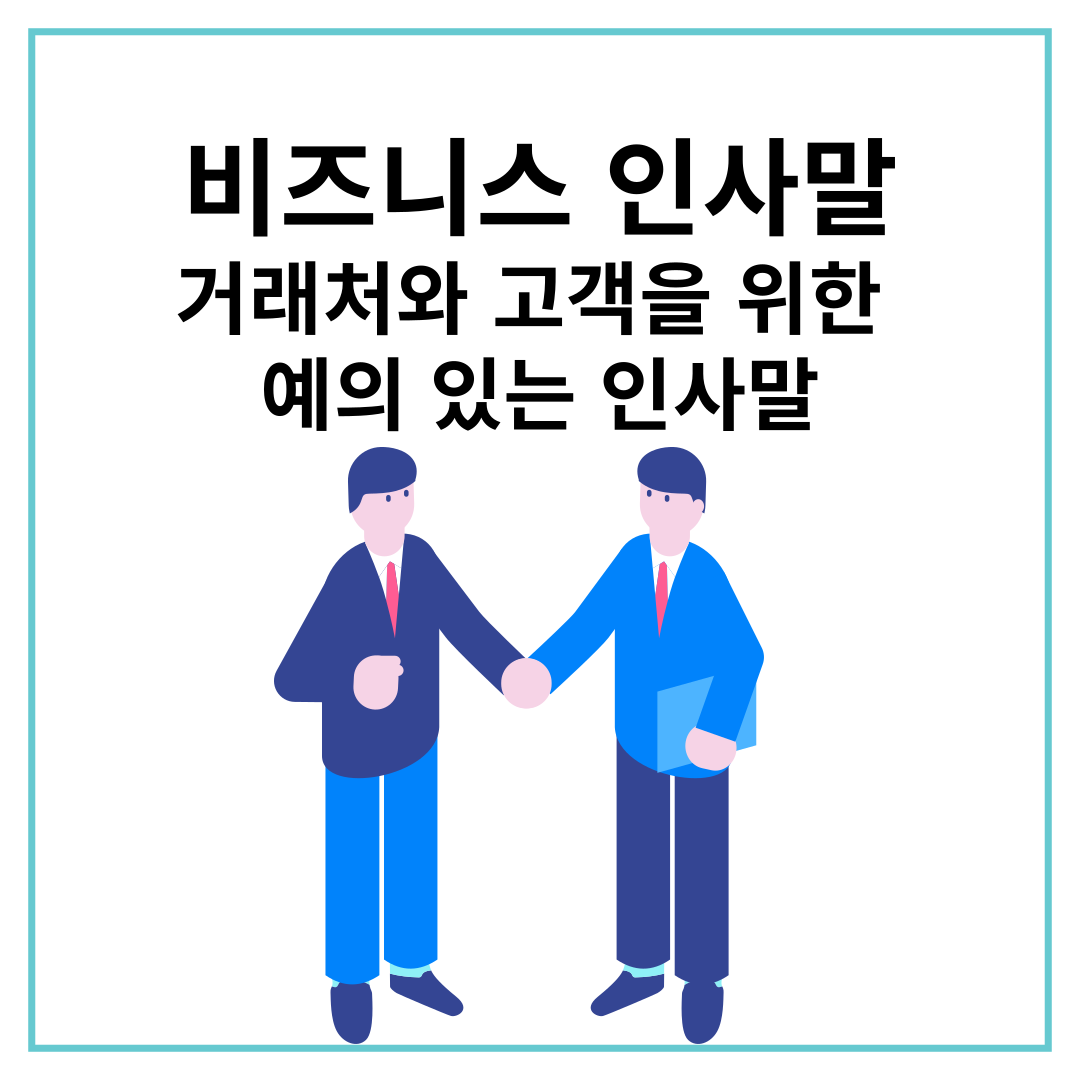 11월 인사말 가정통신문 인사말