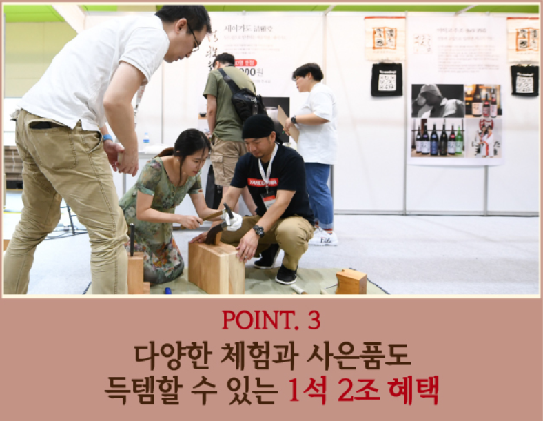서울 사케 페스티벌 모든 정보 및 주차안내