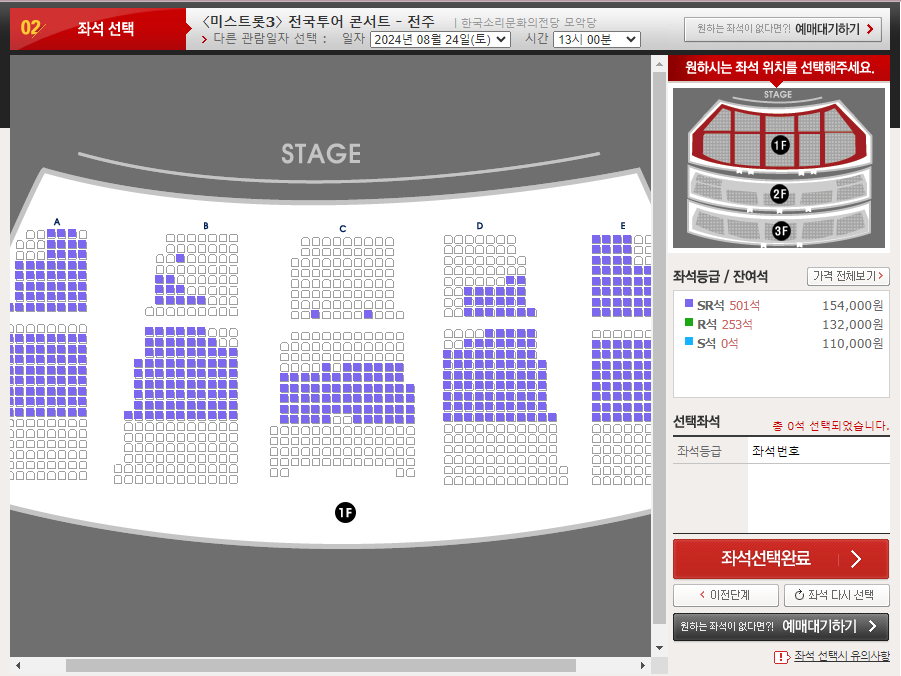 미스트롯3-전국투어-콘서트-in-전주-공연장소