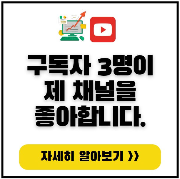 유튜브-구독-썸네일