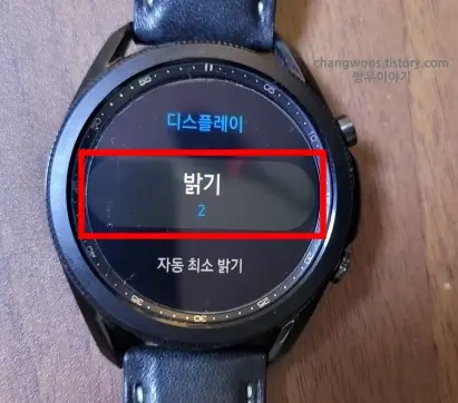 워치-밝기-메뉴-선택