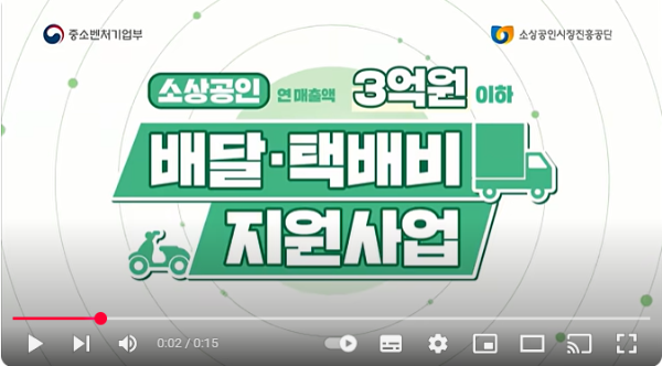 소상공인 택배비 지원