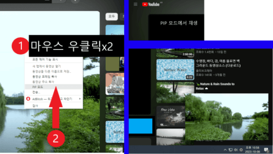 PIP-모드를-실행하는-사진
