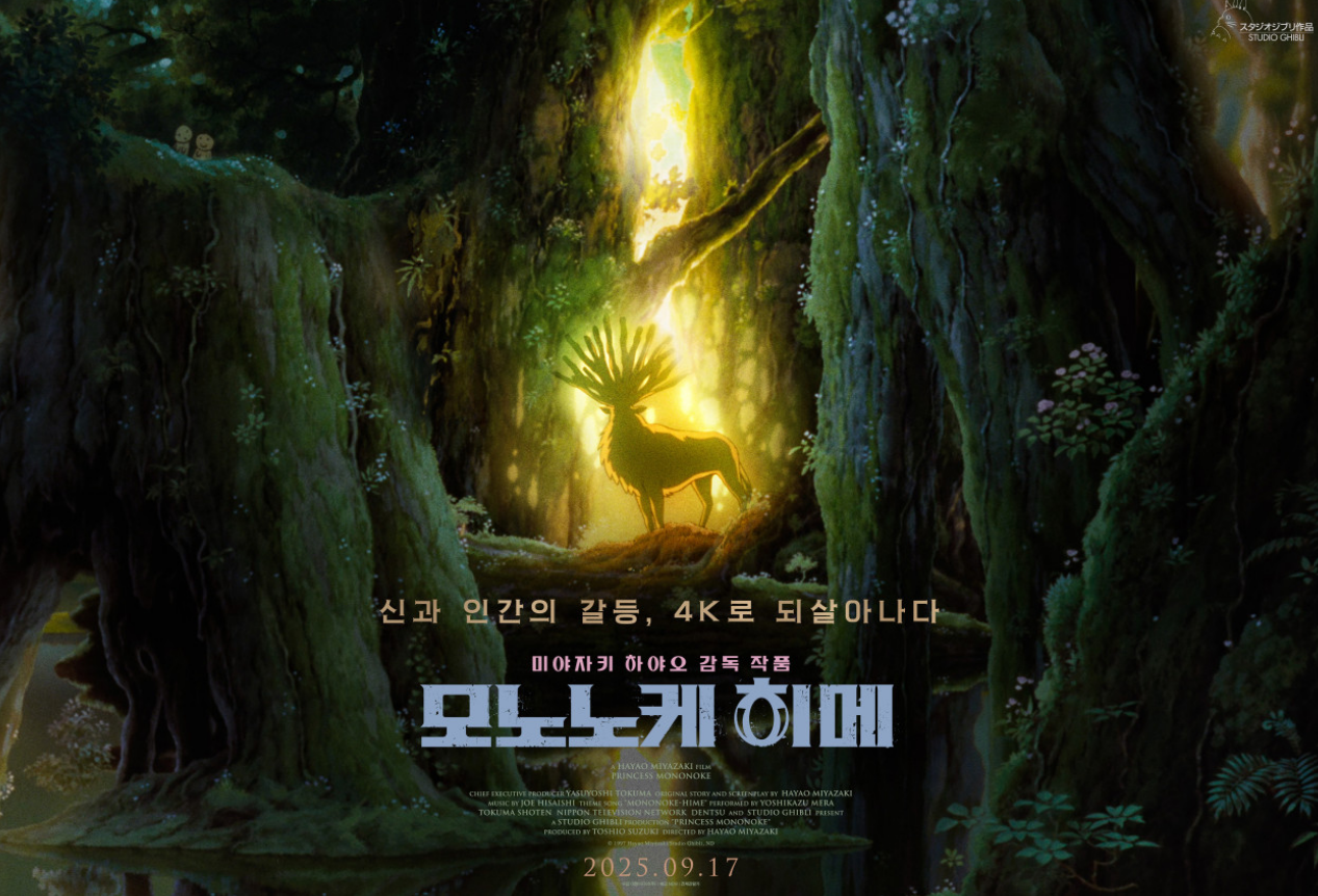 모노노케 히메 관련 사진