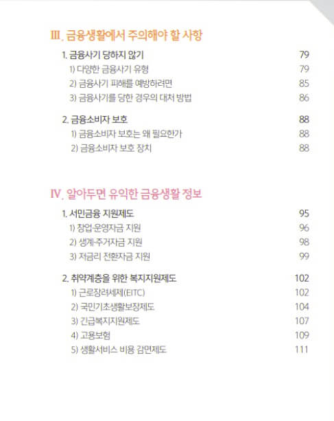 경제-금융-용어-700선,-경제-용어-모음-다운로드