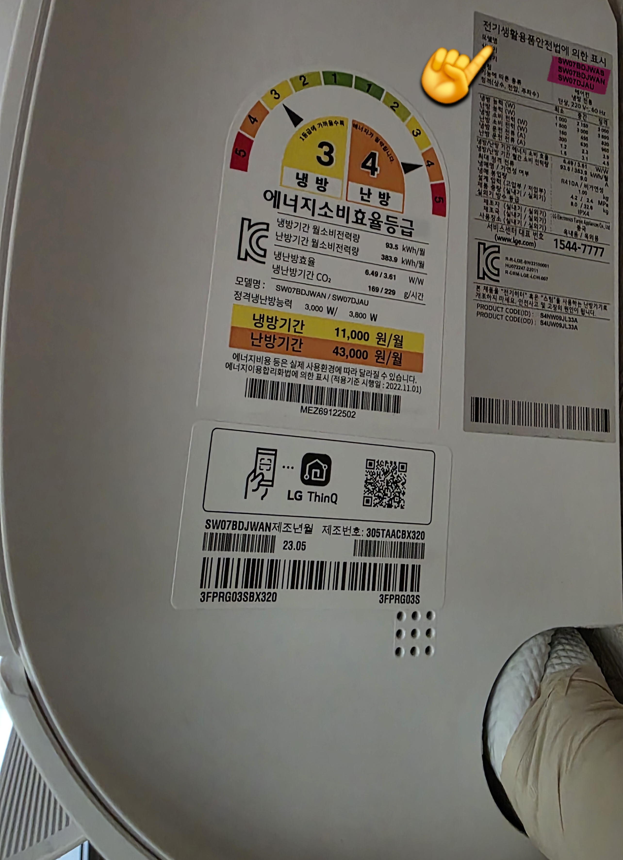 인버터-에어컨-모델명으로-확인하는-방법-LG전자-모델명-두번째-또는-세번째-자리의-알파벳이-C인-경우는-정속형입니다.-모델번호의-두번째-또는-세번째-자리에-W-또는-Q가-들어가면-인버터형입니다.-예를-들어,-FNQ-또는-FQ,-SNQ-혹은-SJQ-혹은-SQ는-인버터형이며,-FNC-또는-FC는-정속형입니다.