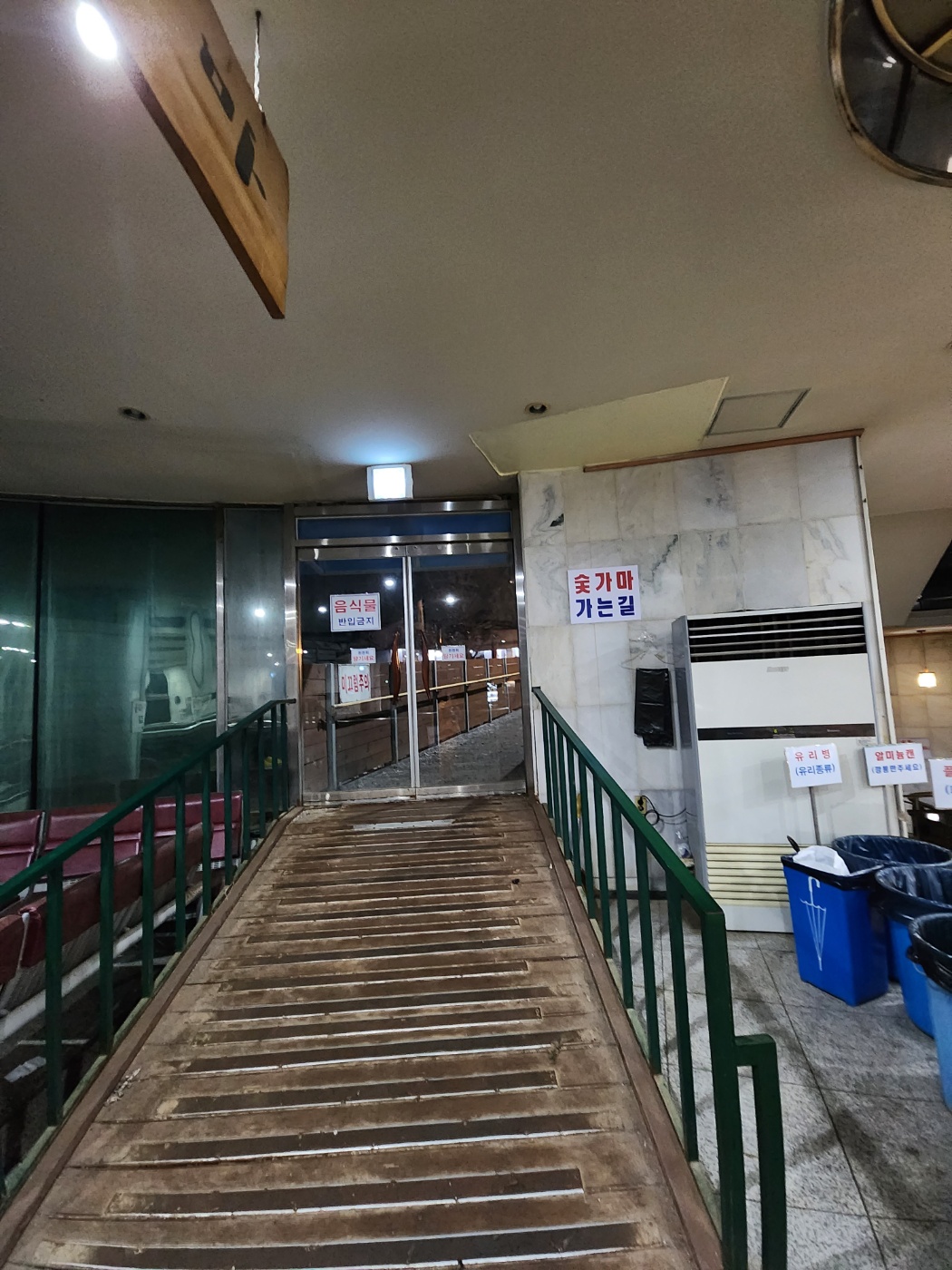 숯가마가는 입구