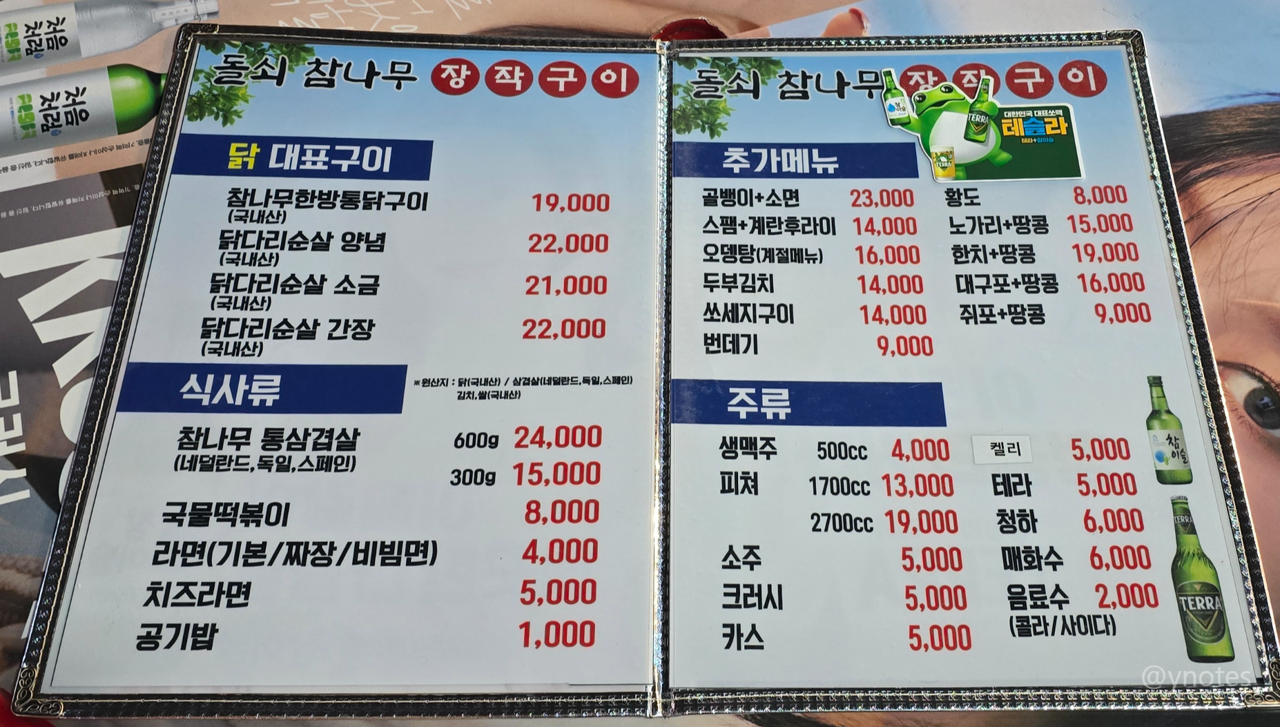 성신여대 돌쇠참나무장작구이