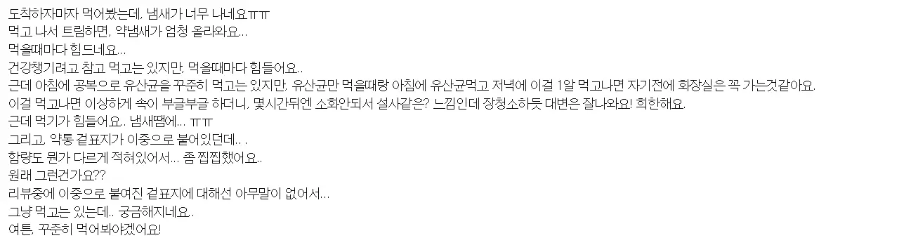쏜리서치 투페더이 내돈내산 후기