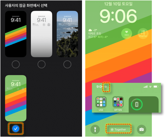 잠금화면-글씨-및-아이콘-넣기-완료