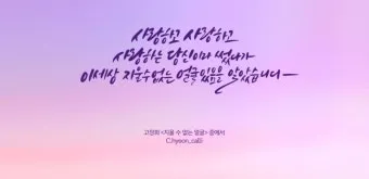 그리움 관련 시 모음 100선_3