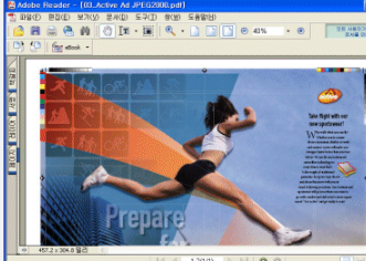 adobe reader 무료 다운로드 사이트 소개