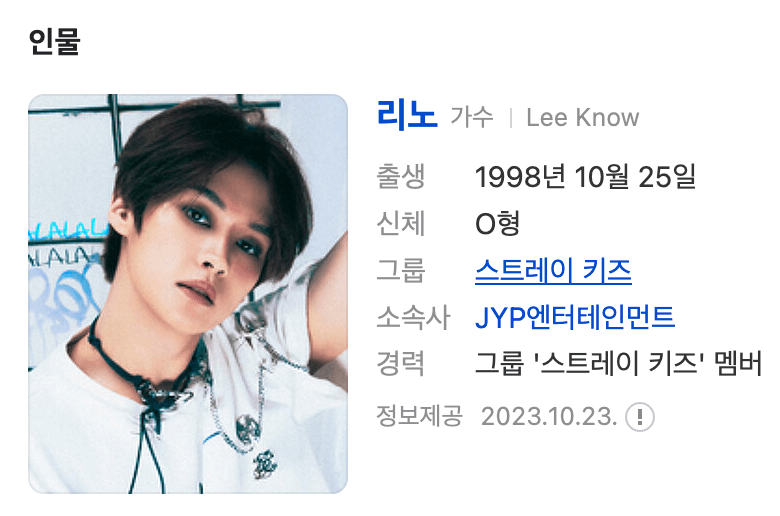 스트레이 키즈 대중문화예술상