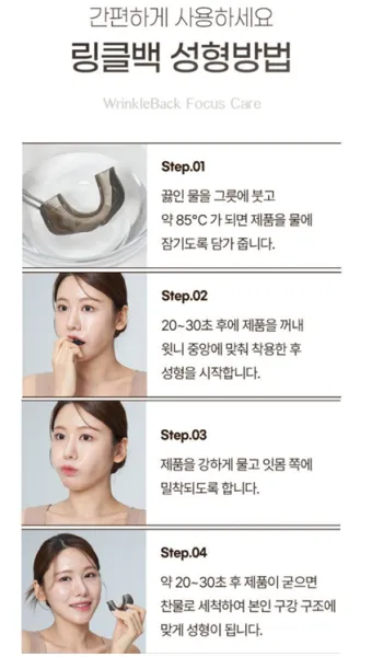 링클백 팔자주름 효과 부작용 사용후기 정보 정리_3
