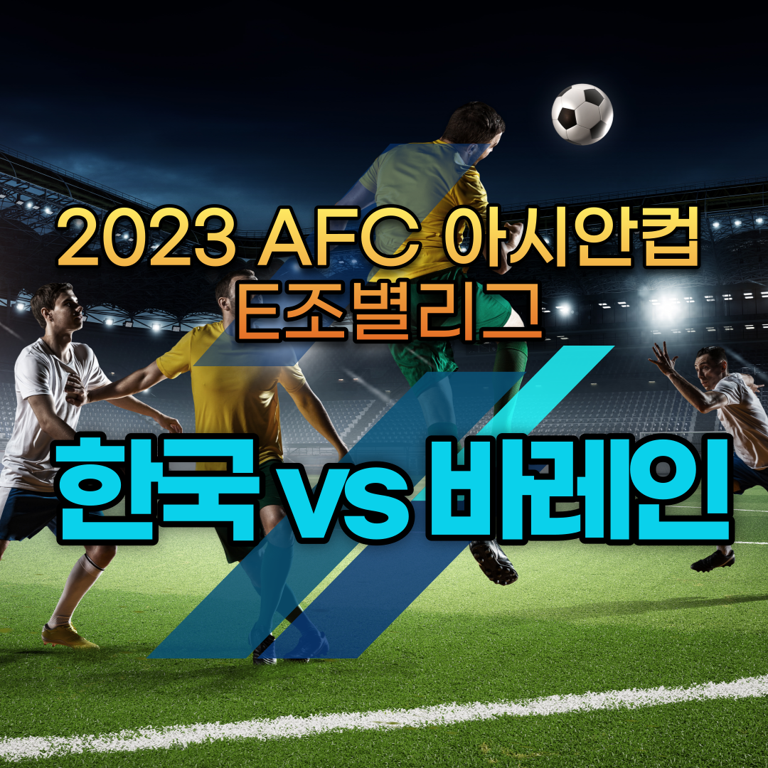 남자들이 축구하는 모습