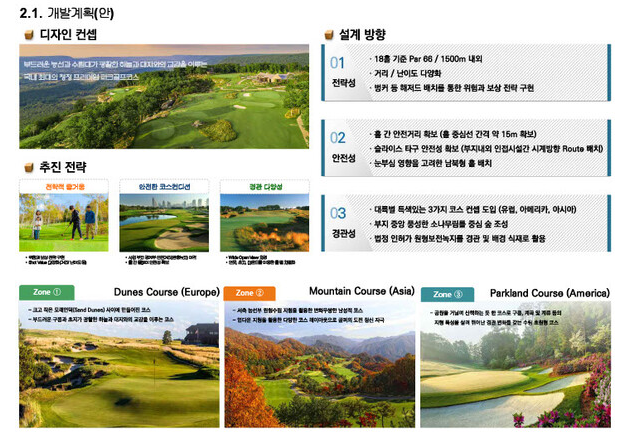 충남 청양 도립 파크골프장