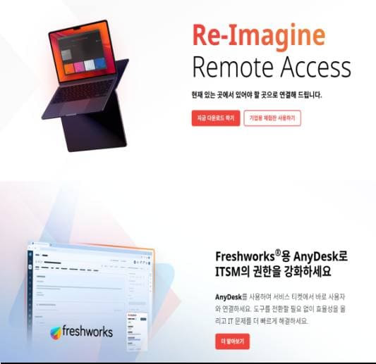 애니데스크 다운로드 설치