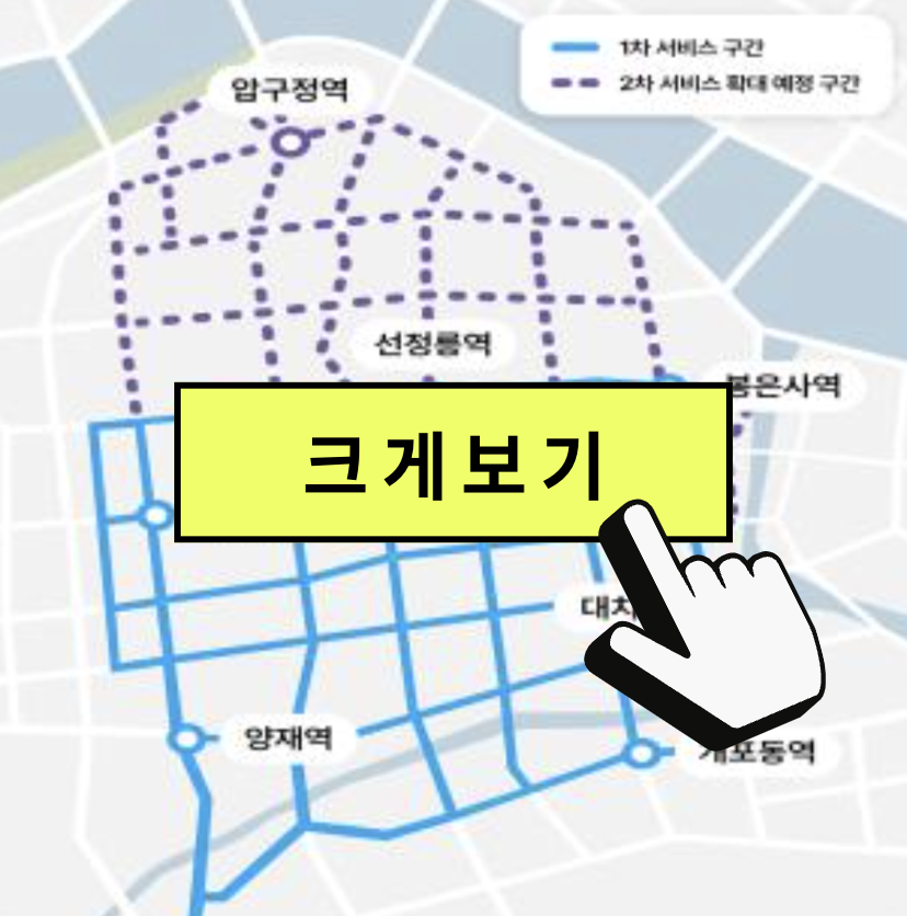 심야 자율주행 택시, 무료 운행 (+ 카카오T맵)