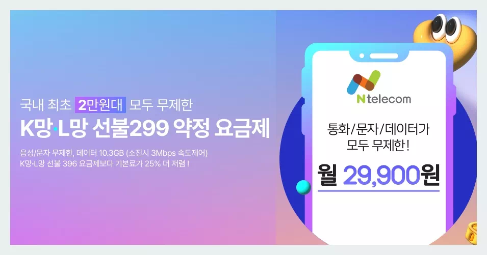 n텔레콤