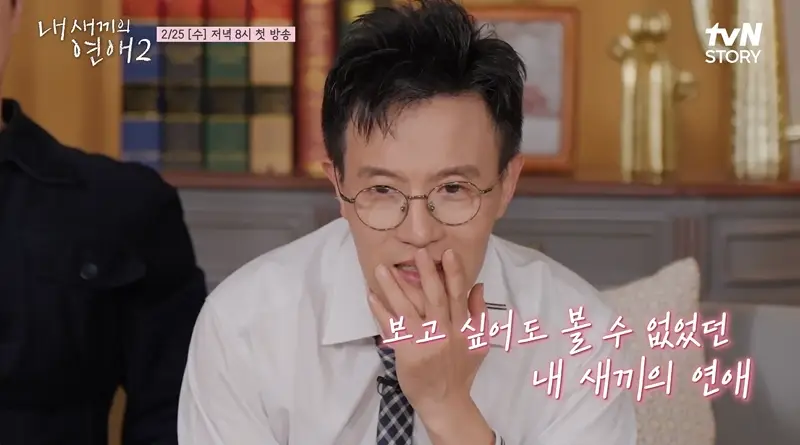내-새끼의-연애2-출연진-OTT-아들-딸