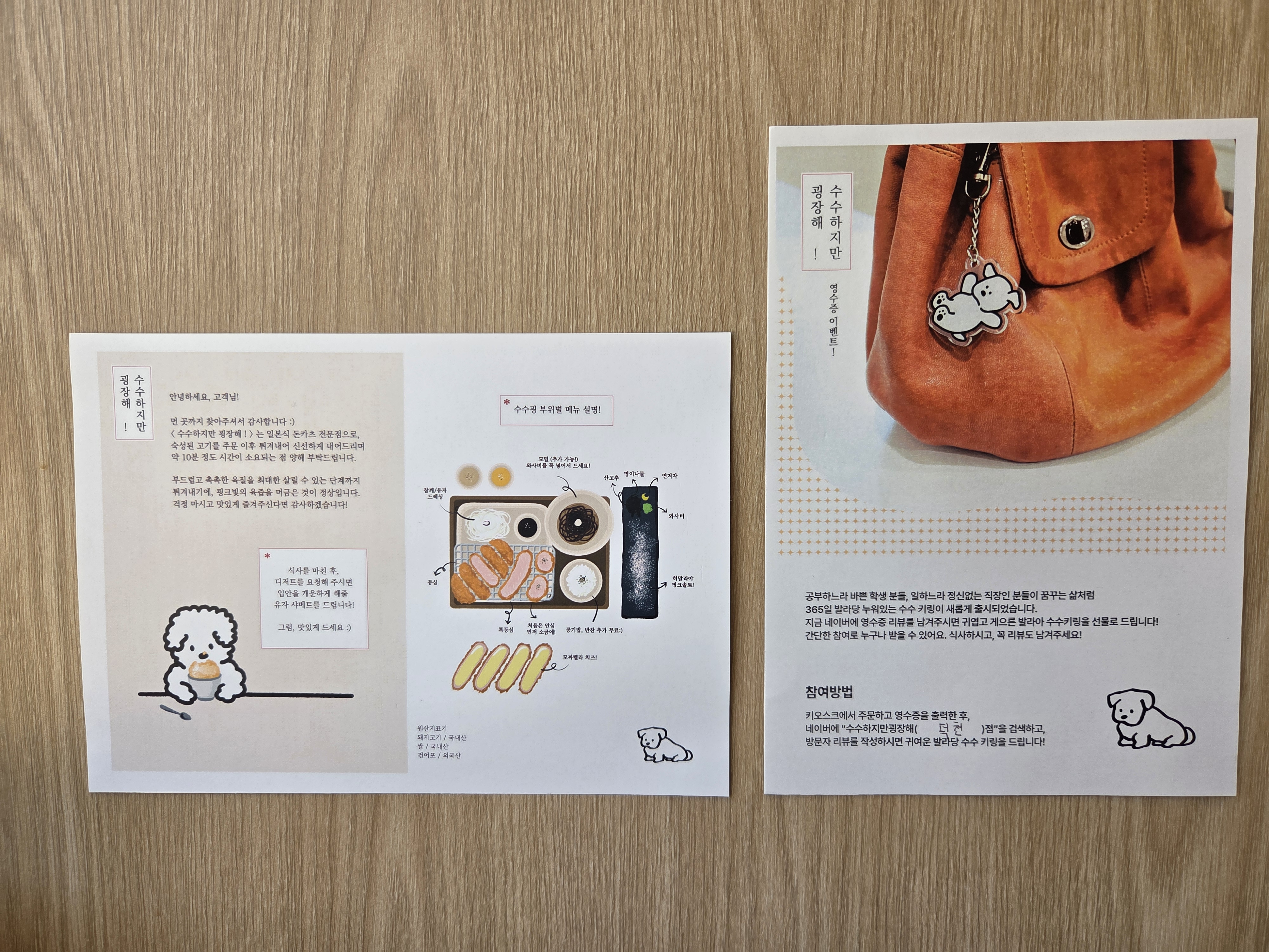 수수하지만 굉장해