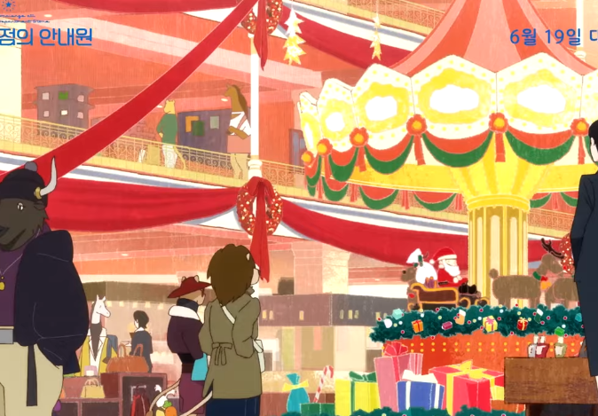 영화 북극백화점의 안내원