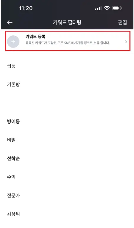 후후 앱 사용방법