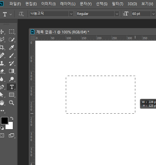 포토샵텍스트수정법2