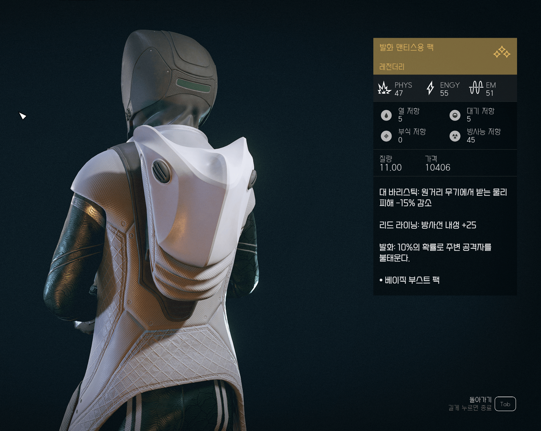 Mantis 부스트팩