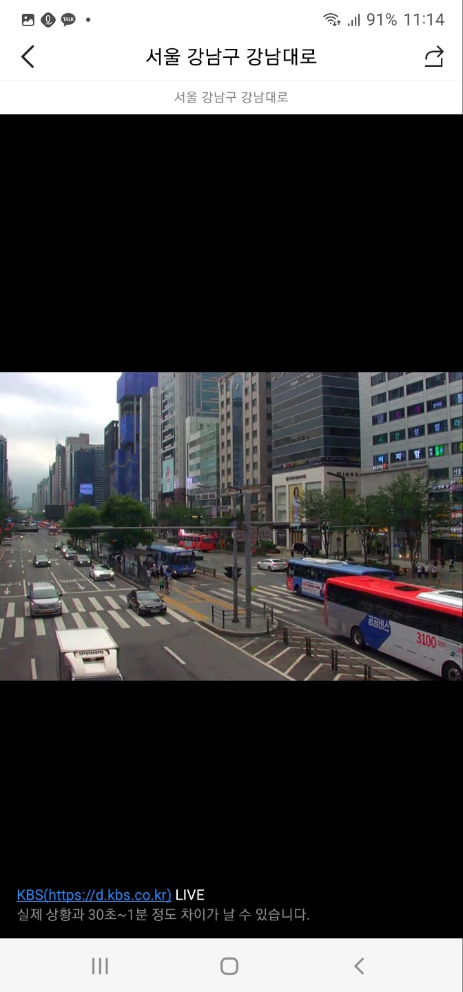 서울 실시간 날씨