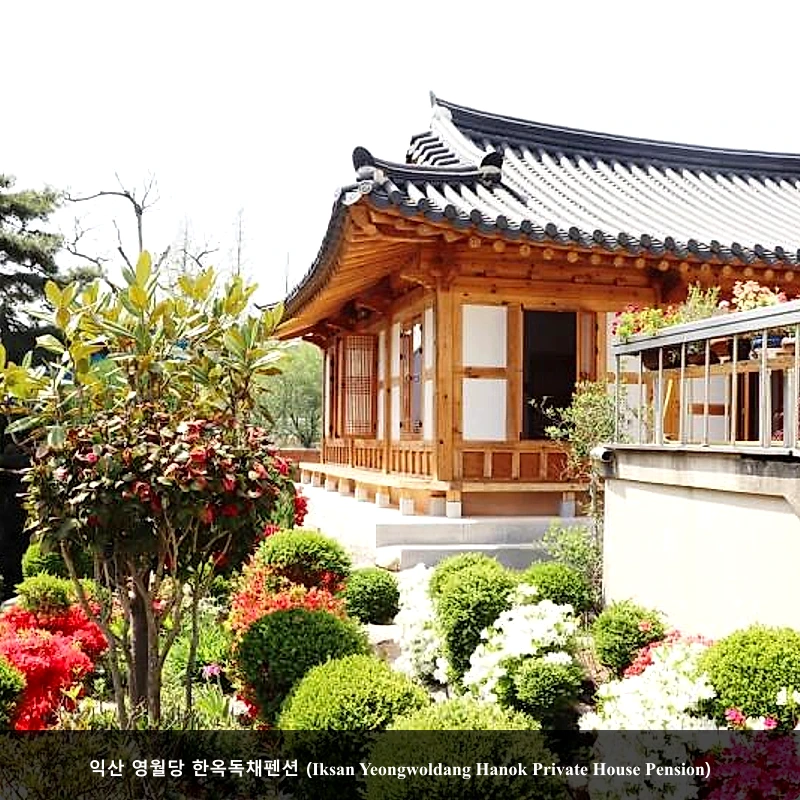 익산 영월당 한옥독채펜션 (Iksan Yeongwoldang Hanok Private House Pension)_1
