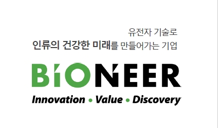 바이오니아 주가