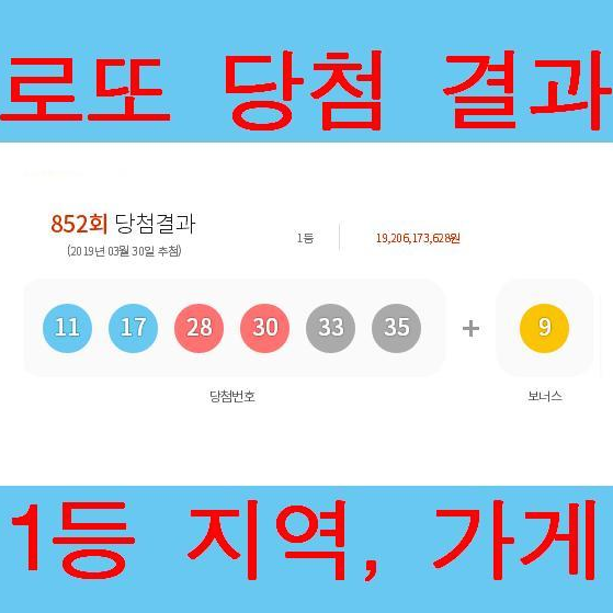 로또당첨1등