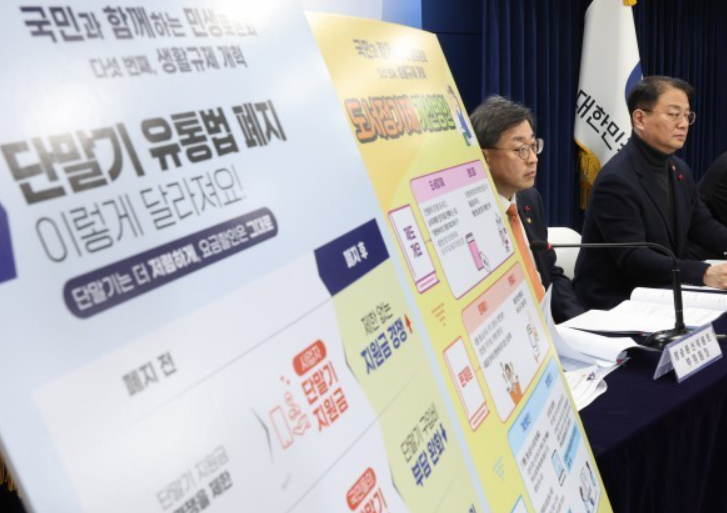 단통법 폐지 휴대폰 가격