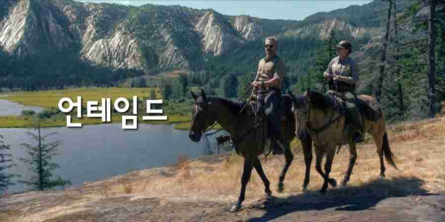 언테임드