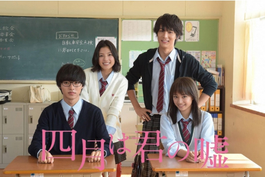 4월은 너의 거짓말 영화