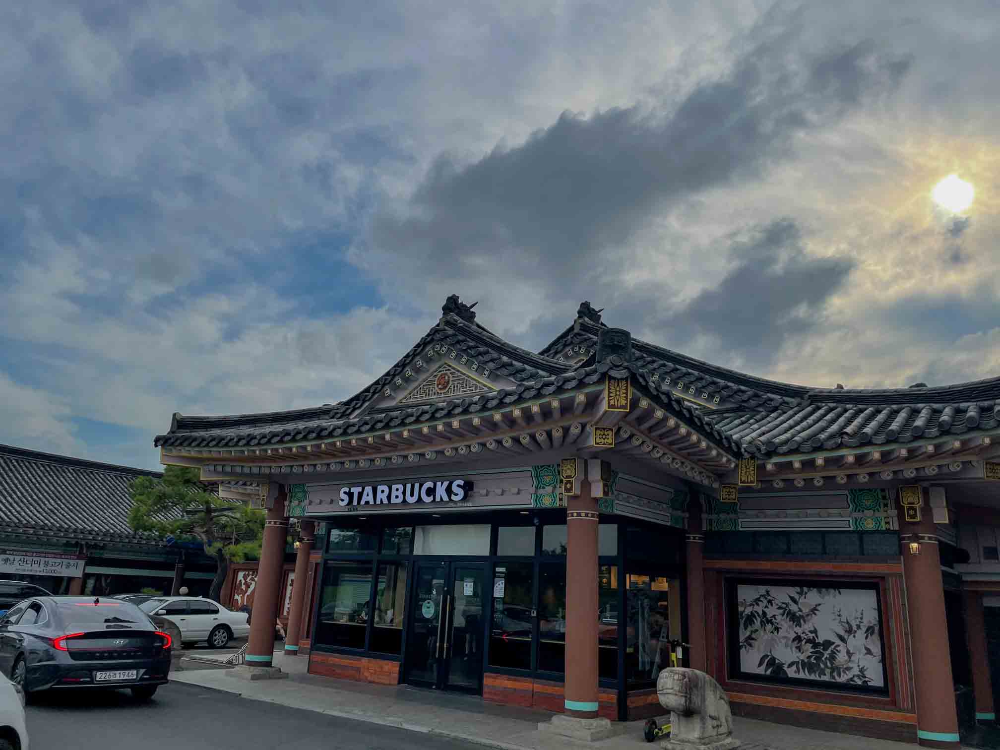 경주 황리단길 스타벅스