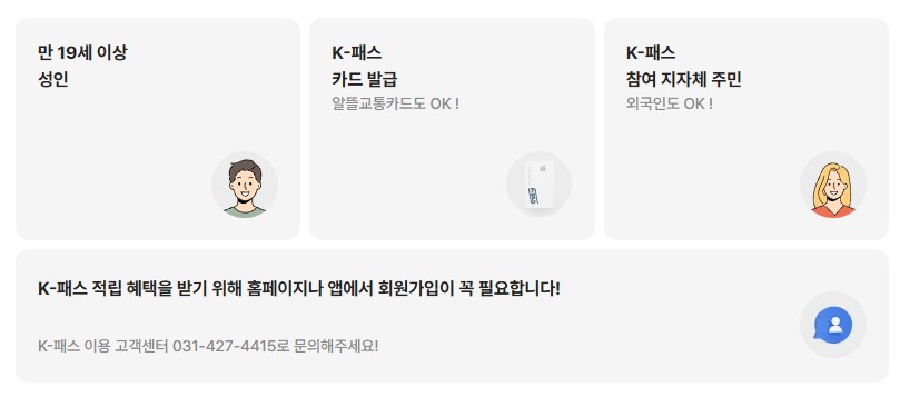 k패스 교통카드