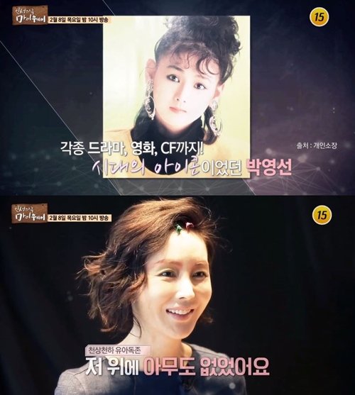 박영선-프로필-나이-과거-전남편-누구?-이혼-아들-근황