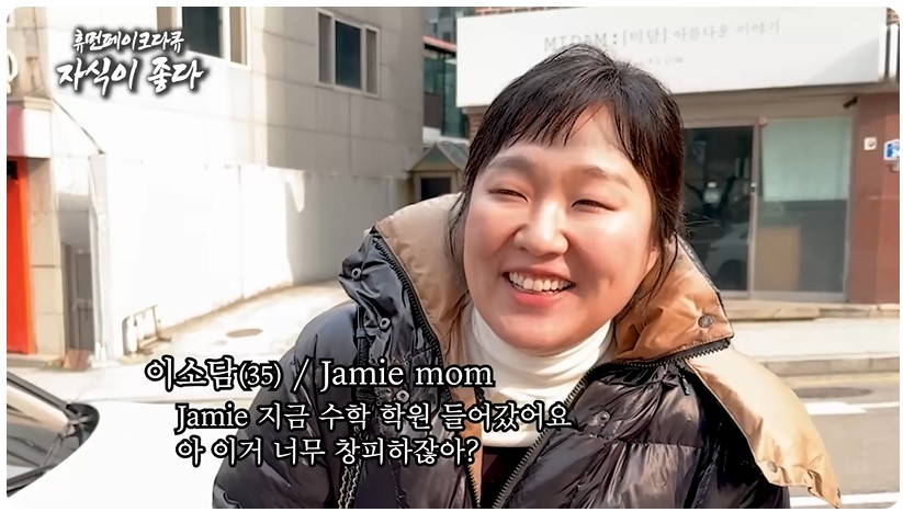 몽클레어 패딩 몽클레르 패딩 개그우먼 이수지 대치동 엄마