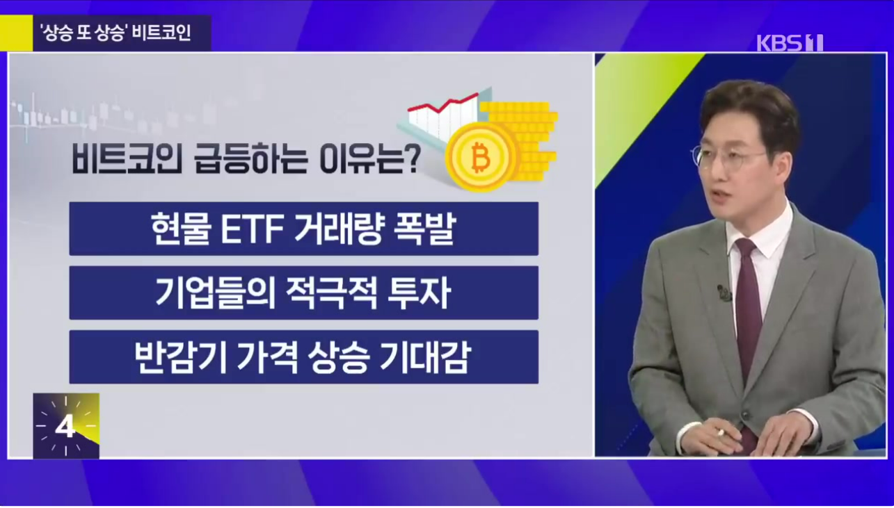 비트코인 상승이유