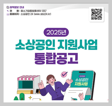 소상공인 택배비 지원, 최대 30만 원 보조