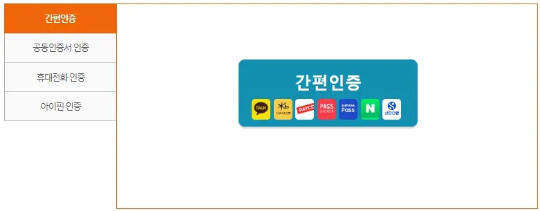 문화누리카드-잔액조회-인터넷누리집