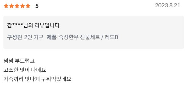 설로인 선물세트