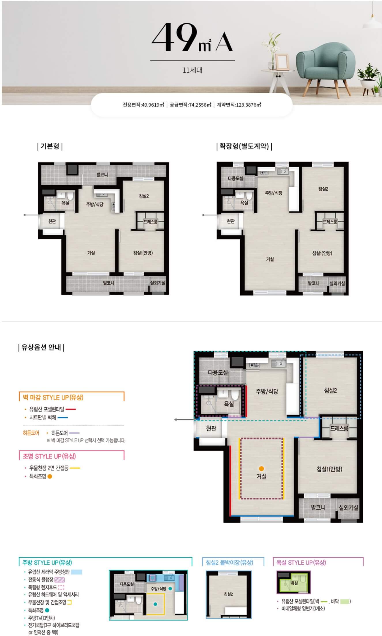 안양자이 더 포레스트 49A