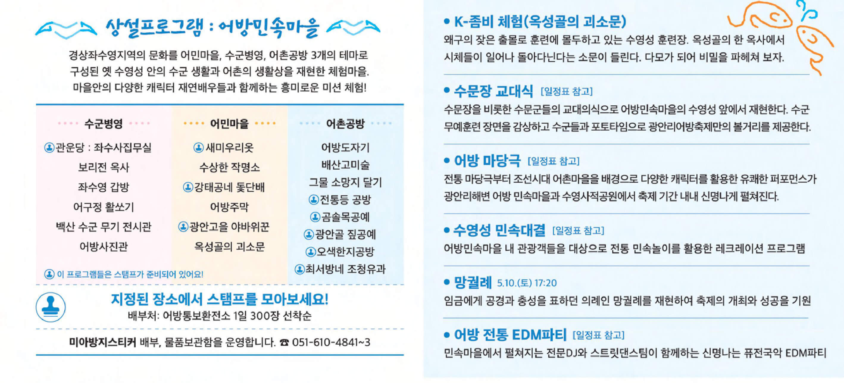 2025년 광안리 어방축제