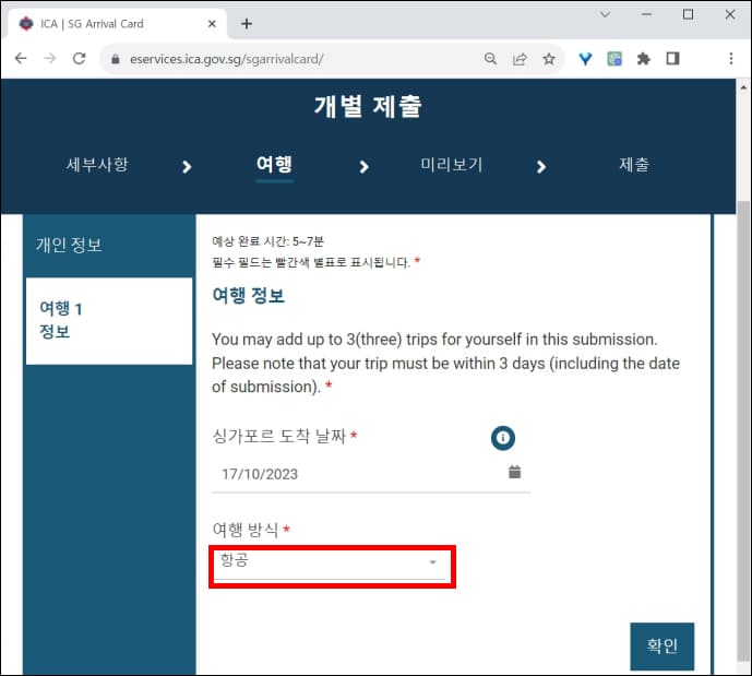 여행 정보