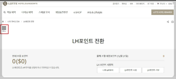 MENU 버튼 클릭
